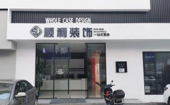 涿州市装修公司