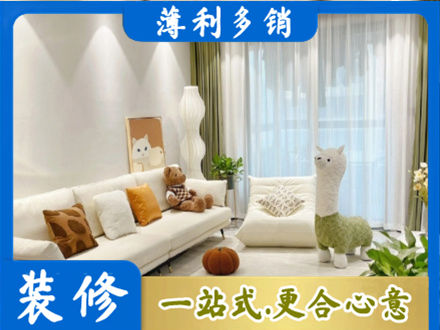涿州市精装房装修