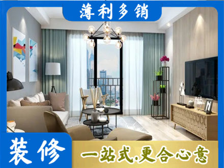 涿州市本地房屋装修电话号码