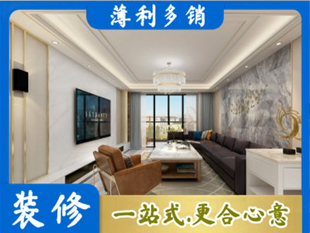 涿州市装修新房