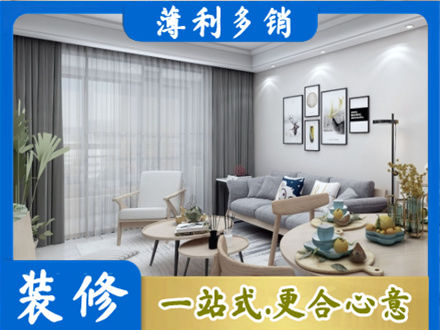 涿州市装修店