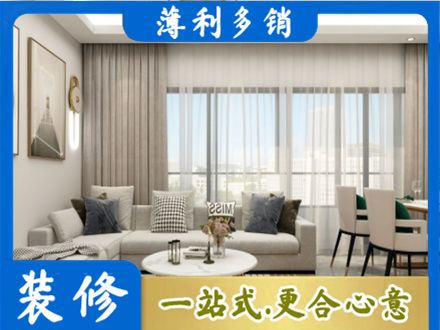 涿州市专业装修价格