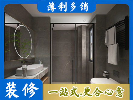 涿州市专业洗浴间装修
