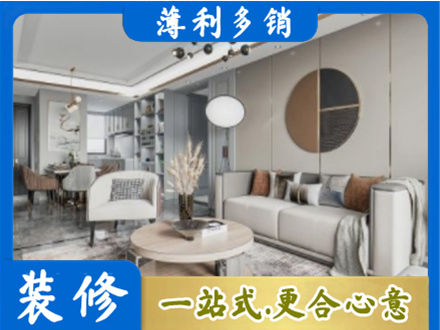 涿州市全屋装修案例