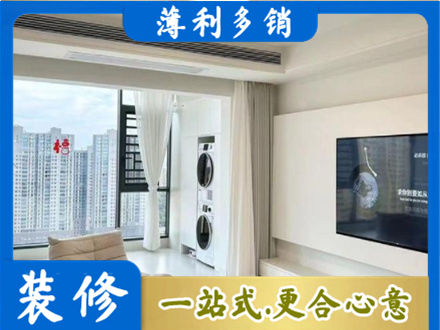 涿州市专业装修公司地址在哪